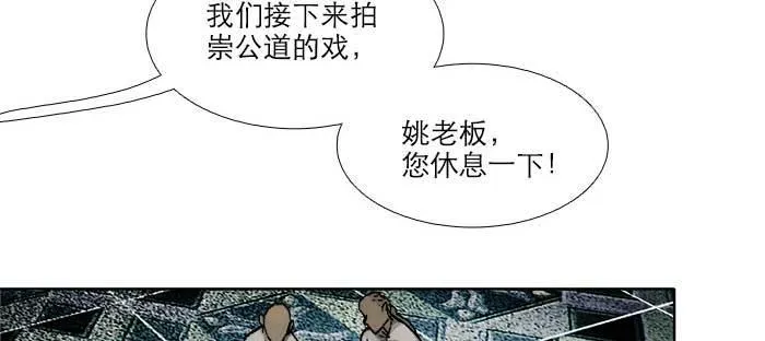第八十二话 措手不及 第101页