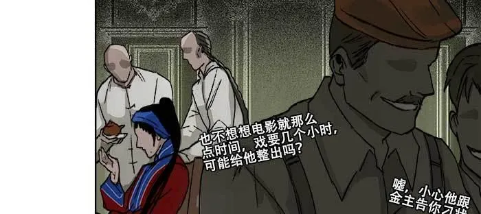 第八十二话 措手不及 第104页