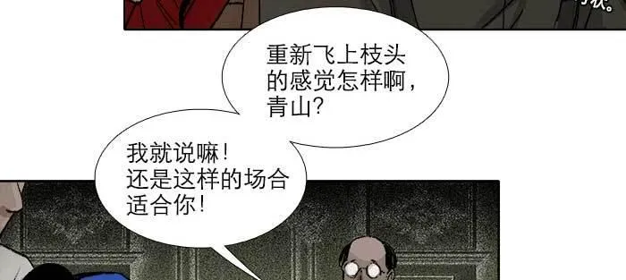 第八十二话 措手不及 第105页