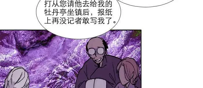 第八十二话 措手不及 第109页