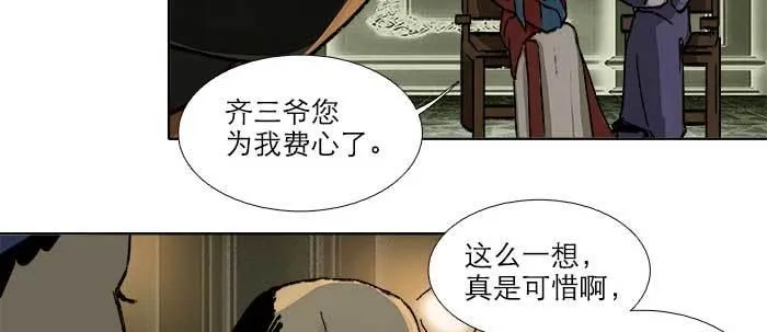 第八十二话 措手不及 第112页