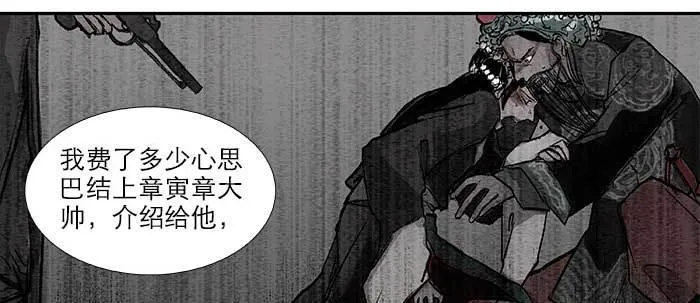 第八十二话 措手不及 第114页