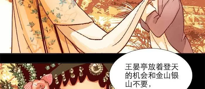 第八十二话 措手不及 第120页