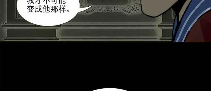 第八十二话 措手不及 第125页