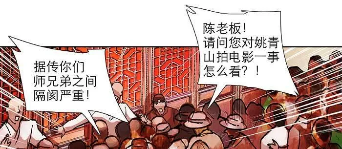第八十二话 措手不及 第127页