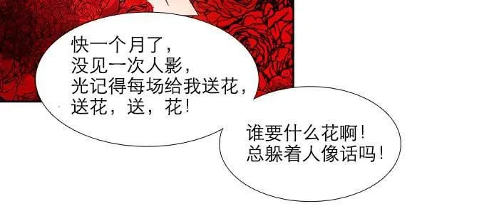 第八十二话 措手不及 第137页