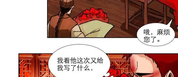 第八十二话 措手不及 第139页