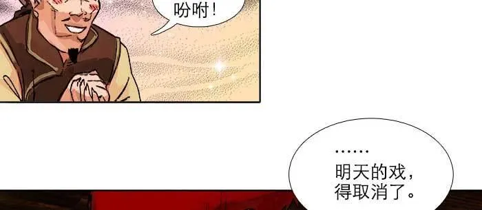 第八十二话 措手不及 第145页