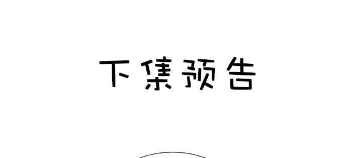 第八十二话 措手不及 第153页