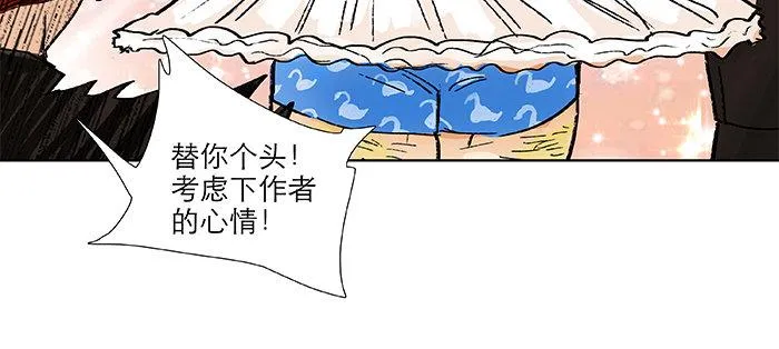 第八十二话 措手不及 第156页