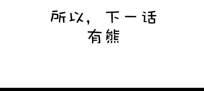 第八十二话 措手不及 第157页