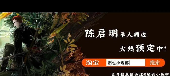 第八十二话 措手不及 第159页