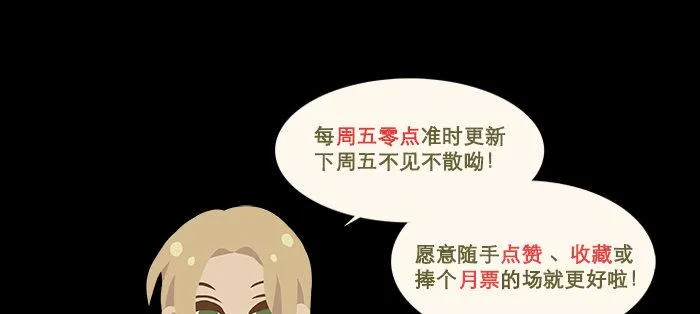 第八十二话 措手不及 第164页