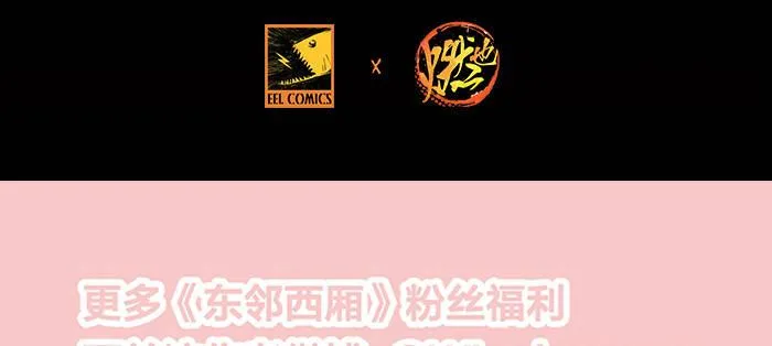 第八十二话 措手不及 第166页