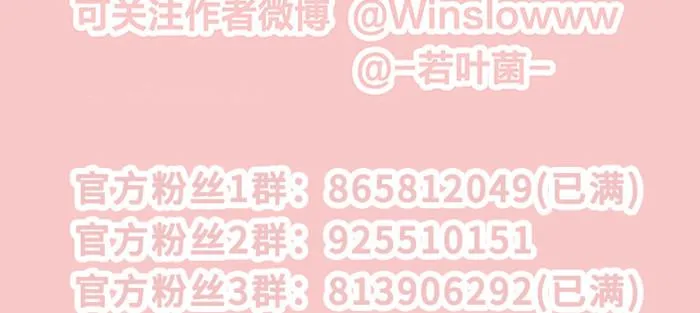 第八十二话 措手不及 第167页
