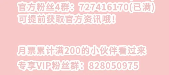 第八十二话 措手不及 第168页