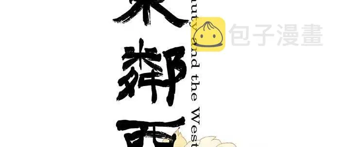 第八十四话 墓 第2页