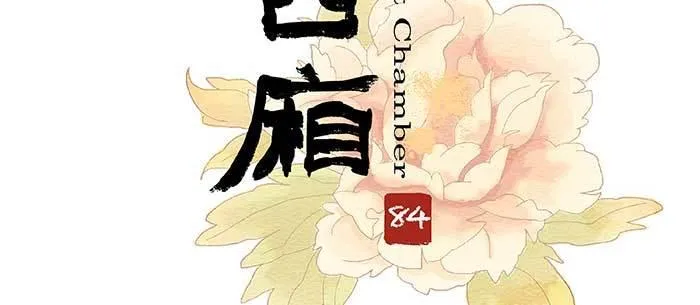 第八十四话 墓 第3页