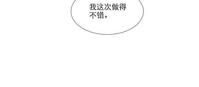第八十四话 墓 第5页
