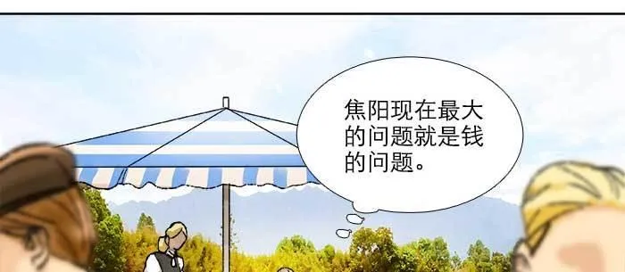 第八十四话 墓 第6页
