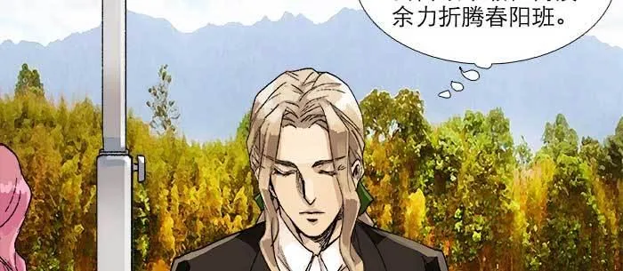 第八十四话 墓 第8页