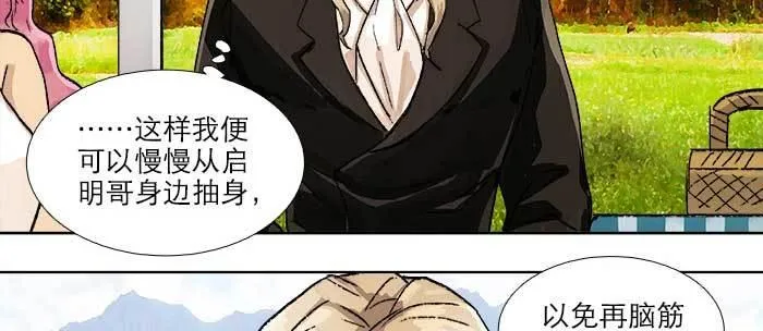 第八十四话 墓 第9页