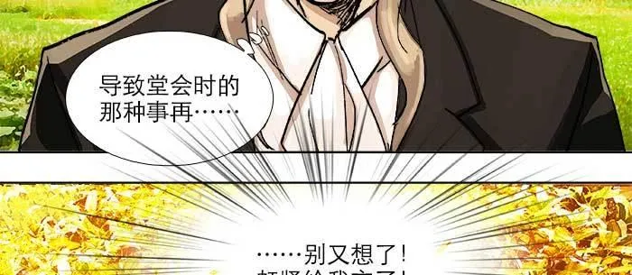 第八十四话 墓 第11页