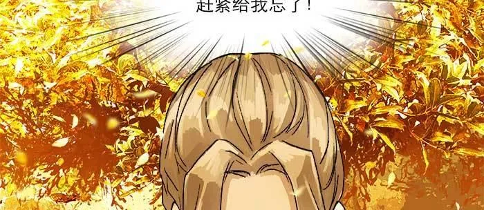 第八十四话 墓 第12页