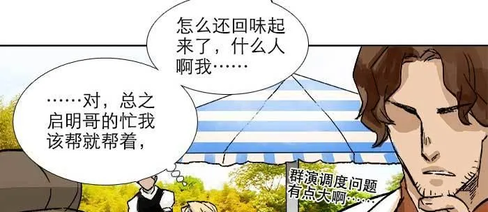 第八十四话 墓 第15页