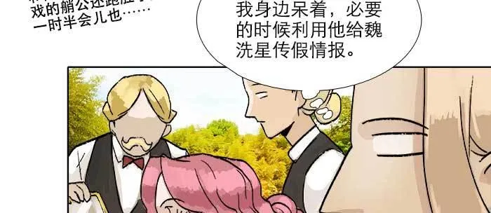 第八十四话 墓 第17页