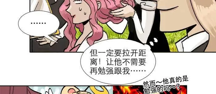 第八十四话 墓 第18页