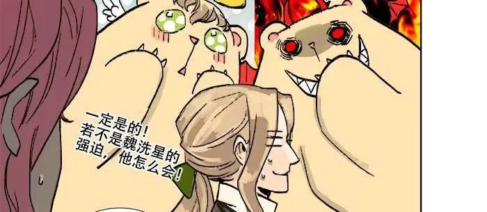 第八十四话 墓 第19页