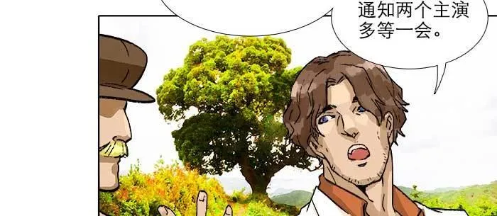 第八十四话 墓 第21页