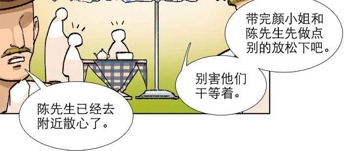 第八十四话 墓 第23页