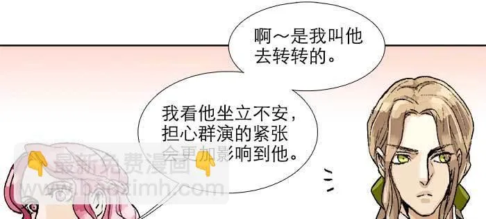 第八十四话 墓 第24页