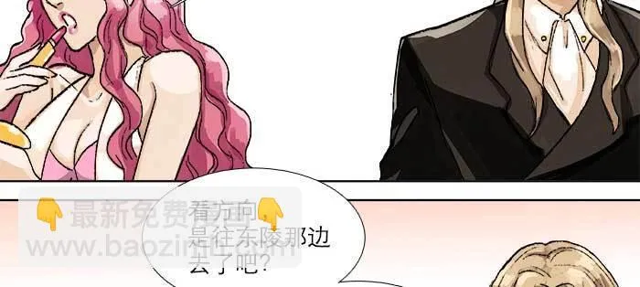 第八十四话 墓 第25页