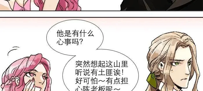 第八十四话 墓 第27页