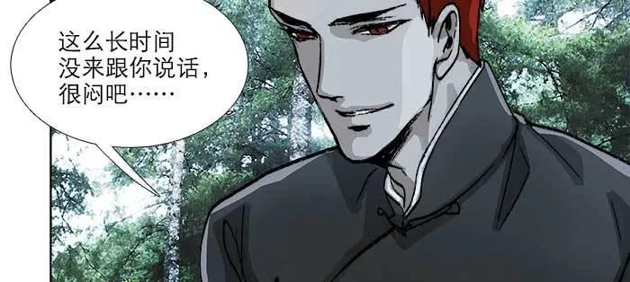 第八十四话 墓 第33页