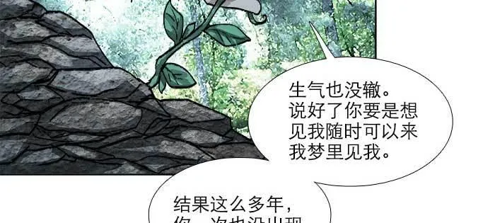 第八十四话 墓 第37页