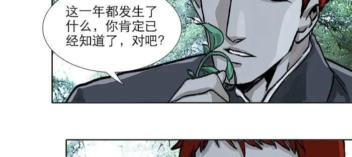 第八十四话 墓 第39页