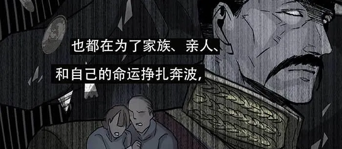 第八十四话 墓 第54页