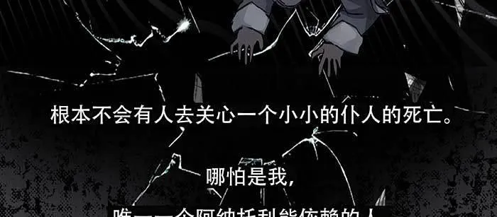第八十四话 墓 第56页