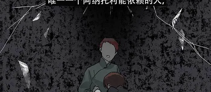 第八十四话 墓 第57页