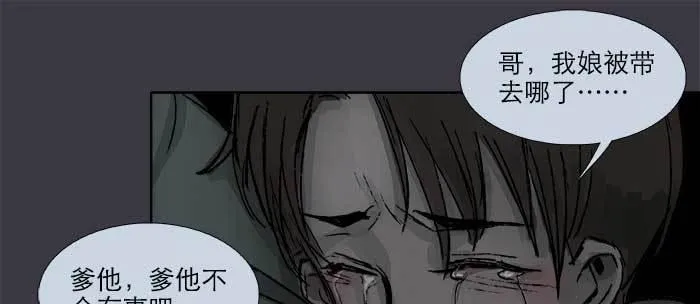 第八十四话 墓 第59页