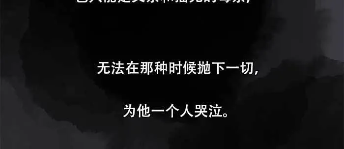 第八十四话 墓 第63页