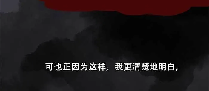 第八十四话 墓 第65页