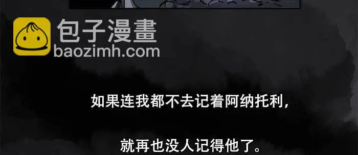 第八十四话 墓 第67页