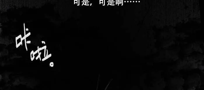 第八十四话 墓 第85页