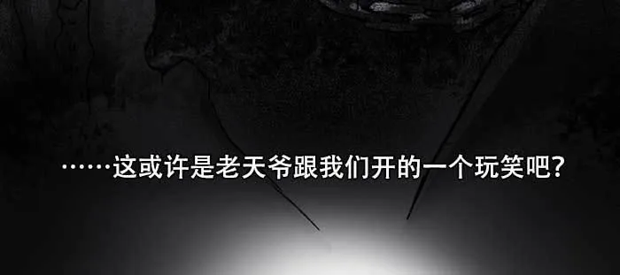第八十四话 墓 第92页