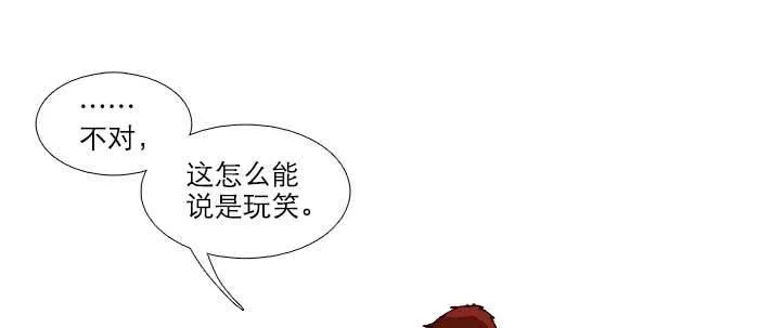第八十四话 墓 第95页